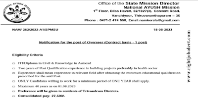 Overseer Civil Engineering Jobs in National Ayush Mission Kerala