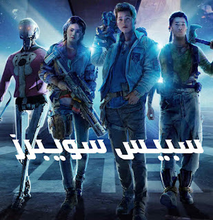 مشاهدة فيلم Space Sweepers 2021 مترجم - افلامكو افلام 