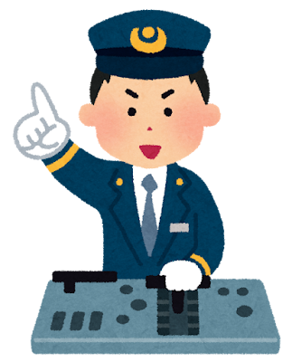 電車の運転士のイラスト 男性 かわいいフリー素材集 いらすとや