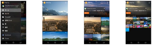ソニーモバイル、Xperia向けアルバム、WALKMAN、ムービーアプリをアップデート