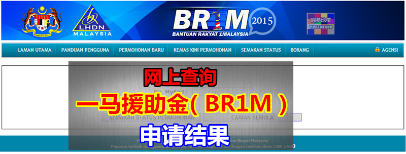 Br1m Check Status - Ke Surakarta