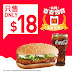 McDonald's: $18歎板燒雞腿飽加中汽水 至12月11日
