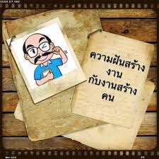  อาชีพเสริมหลังเลิกงาน อาชีพเสริมทำที่บ้าน อาชีพเสริมรายได้ดี อาชีพเสริมทำเงิน 2557/2014 