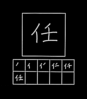 kanji menyerahkan