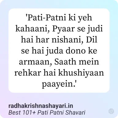 Top Pati Patni Shayari