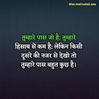 hindi motivational quotes with images | quotes in hindi