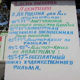 Программа праздника