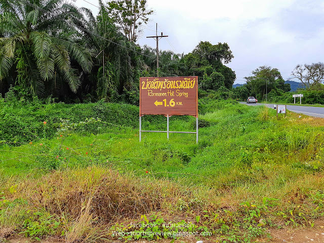 บ่อน้ำพุร้อนรมณีย์ ที่พังงา (Rommanee Hot Springs)