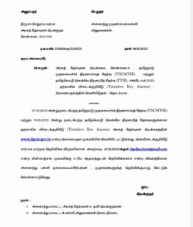 Answer Key for TNCMTSE - Tamil Literary Proficiency Tests 2023