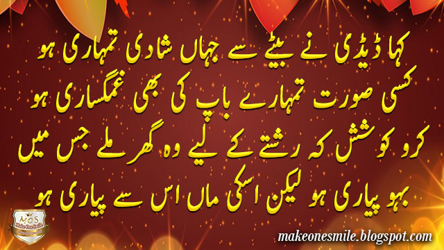funny poetry in urdu, funny poems, funny shayari, romantic poetry, romantic shayari