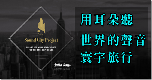 sound.city (5)
