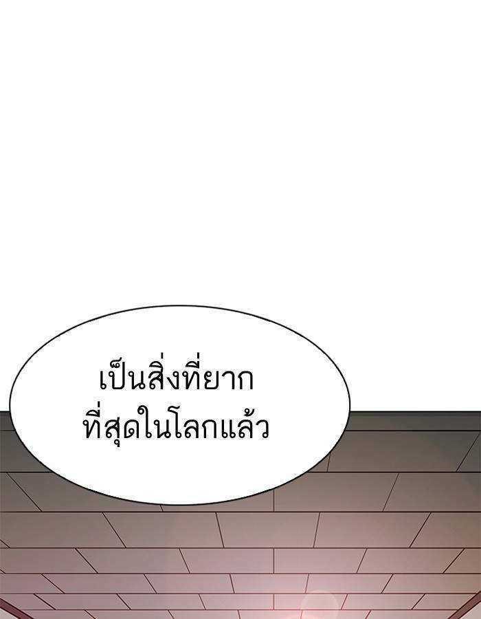 Lookism ตอนที่ 187