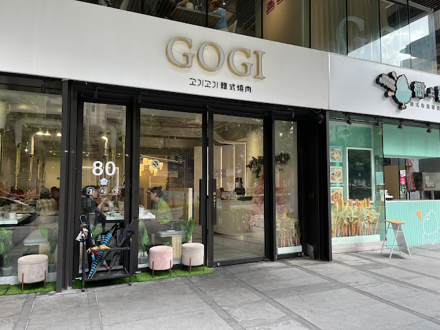 GOGI GOGI 韓式燒肉 桃園店