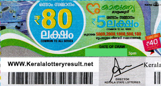 Karunya KR-649 Lottery Result  13.04.2024:Keralalottery.webkerala.org