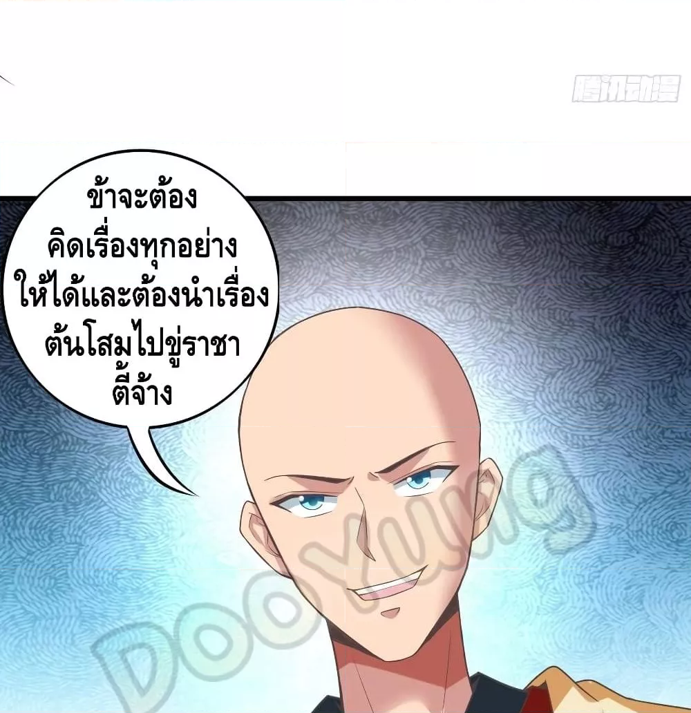 Strongest Tang Xuanzang ตอนที่ 138