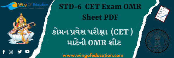 CET STD-6 OMR Sheet PDF