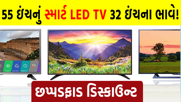 Best smart led tv offer in india