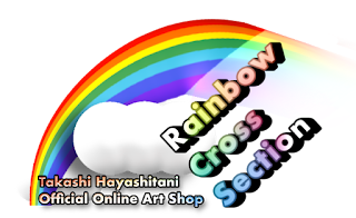 虹の断面図　ショップロゴ