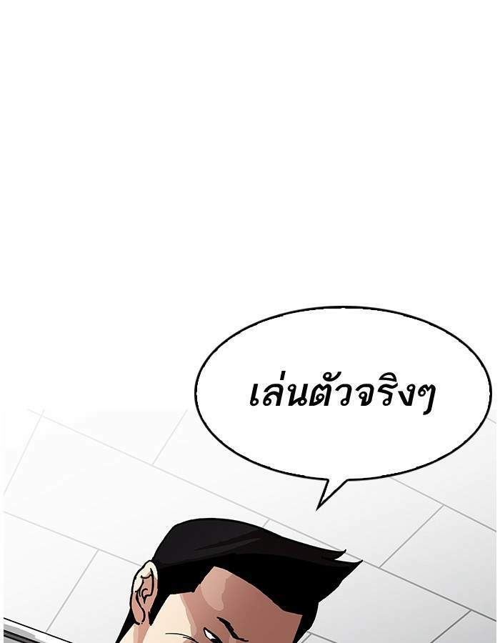 Lookism ตอนที่ 190