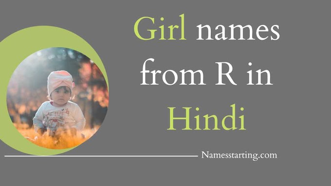Latest 2023 ᐅ र (R) से लड़कियों के नाम | R se girl name in Hindi | R name list in Hindi girl