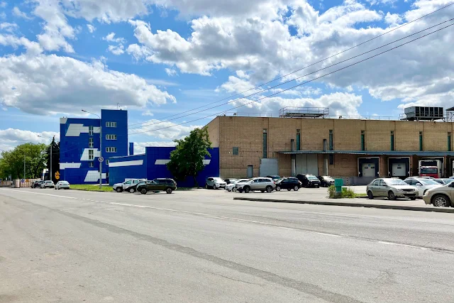 1-й Варшавский проезд, 2-й Котляковский переулок, Царицынский молочный комбинат «Вимм-Билль-Данн»