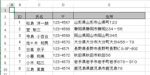 ワードの使い方 Excelの住所録を使い 封筒の宛名印刷を行う ワードの使い方 Excelの住所録を使い 封筒の宛名印刷を行う