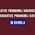 Relative pronouns/adverbs VS Interrogative pronouns/adverbs in Bangla