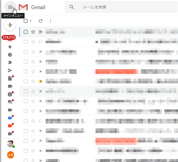 Gmailでいいんじゃない Uiからスヌーズまで 新しいgmailは何が変わった 速攻レビュー