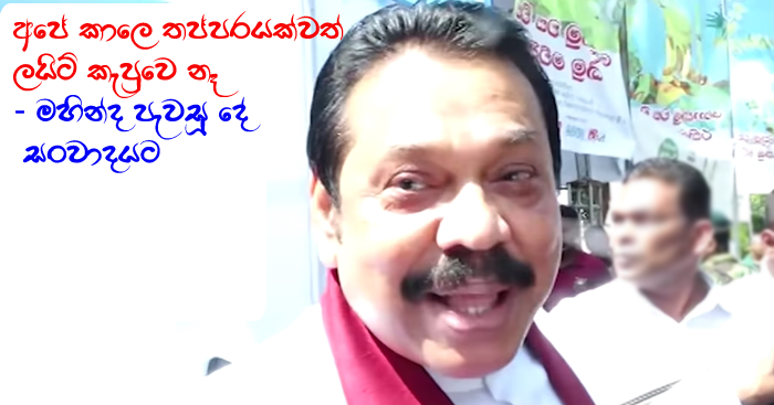 https://www.gossiplankanews.com/2019/04/mahinda-power-cut-say-no.html