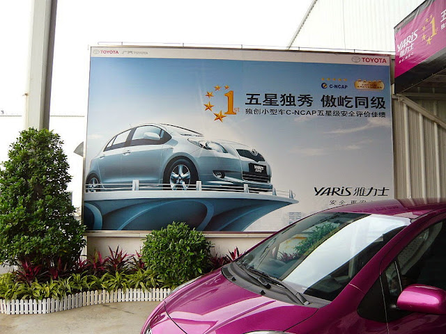 Visit to GAC Toyota Motor Company (GTMC) 廣州豐田汽車廠之旅 (Apr 2009) - Toyota Yaris RS  &  Volvo / Isuzu / FOTON Coach
