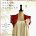 CRO12 - Crochet Bolero Stole Japanese eBook