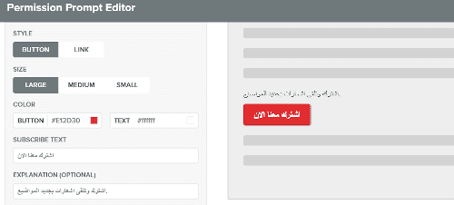 اضافة الاشتراك في الاشعارات الي بلوجر | Push Notification for blogger