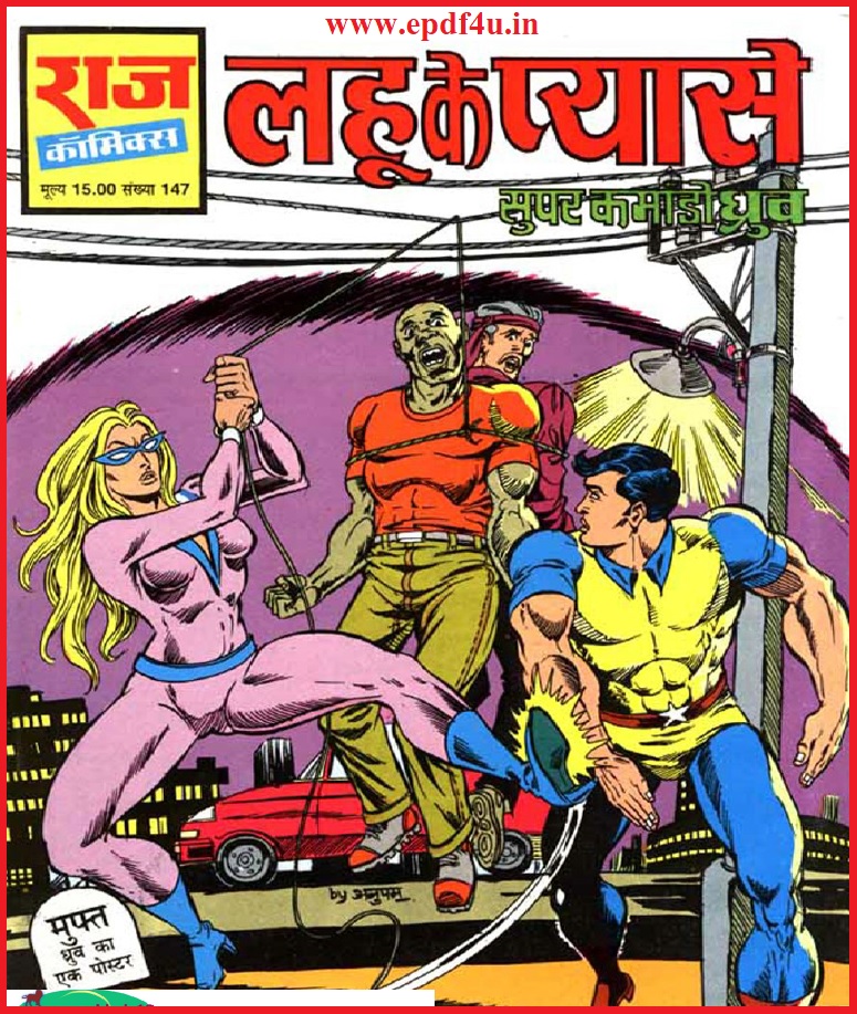 Lahoo Ke Pyase-Super Commando Dhruva Comics in Hindi