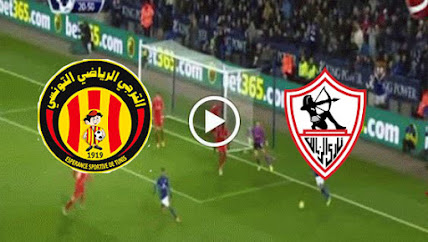 مباراة الترجي التونسي والزمالك بث مباشر