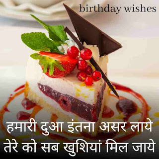 bdy wishes for besty ,birthday wishes for special friend