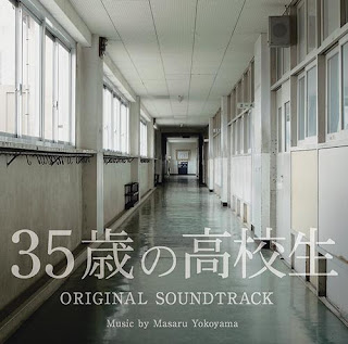 Masaru Yokoyama 横山克 - "35 Sai no Kokosei 歳の高校生 (Nihon TV Drama)" Original Soundtrack