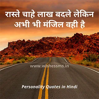 personality quotes in hindi, attitude personality quotes in hindi, personality quotes hindi, best personality quotes in hindi, best personality status in hindi, quotes on style and personality in hindi, personality development quotes in hindi, strong personality quotes in hindi, my personality status in hindi, good personality quotes in hindi, personality status for fb in hindi, personality attitude status hindi, fb personality status in hindi, successful person quotes in hindi