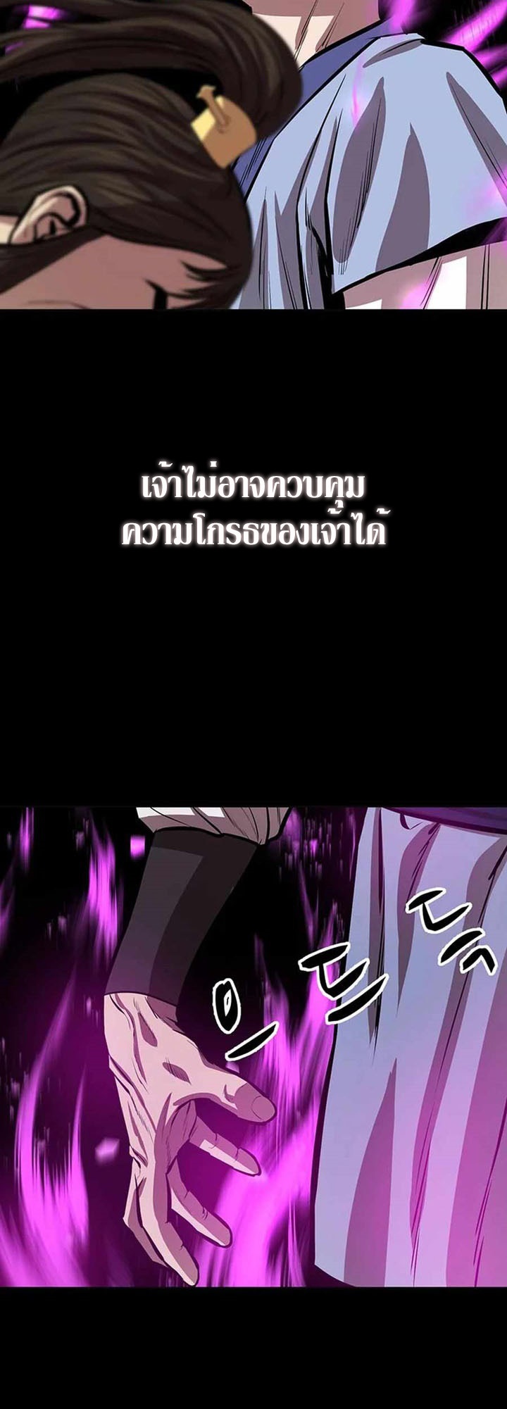 Weak Teacher ตอนที่ 44