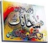 Beautiful Islamic Calligraphy