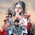 Kunte Bille Kannada movie review , songs , trailer
