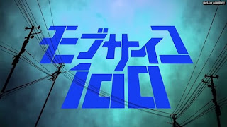モブサイコ100アニメ アイキャッチ | Mob Psycho 100 Eyecatches