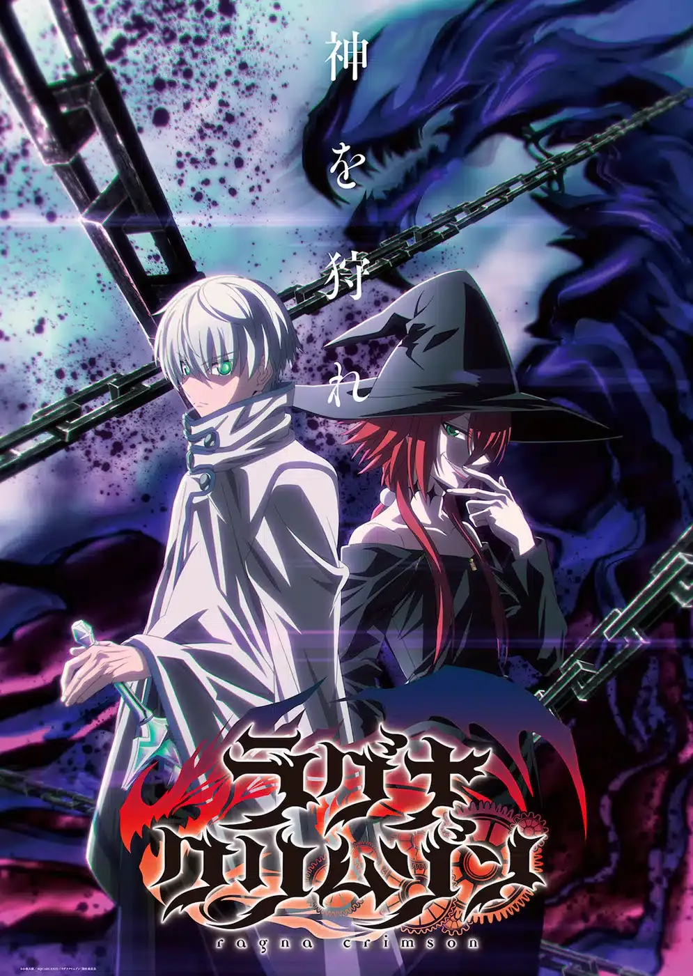 O anime Ragna Crimson divulgou seu primeiro trailer
