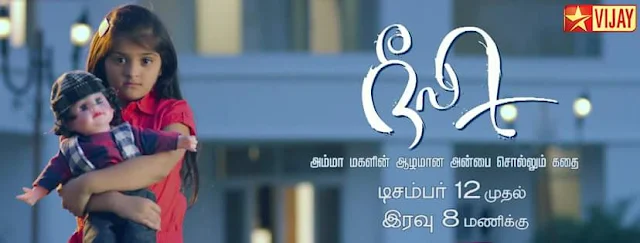 'Neeli' Serial on Star Vijay Tv Wiki Cast,Plot,Promo,Timing,Title Song