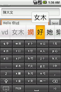 Simplified Cangjie for Android, big key keyboard layout