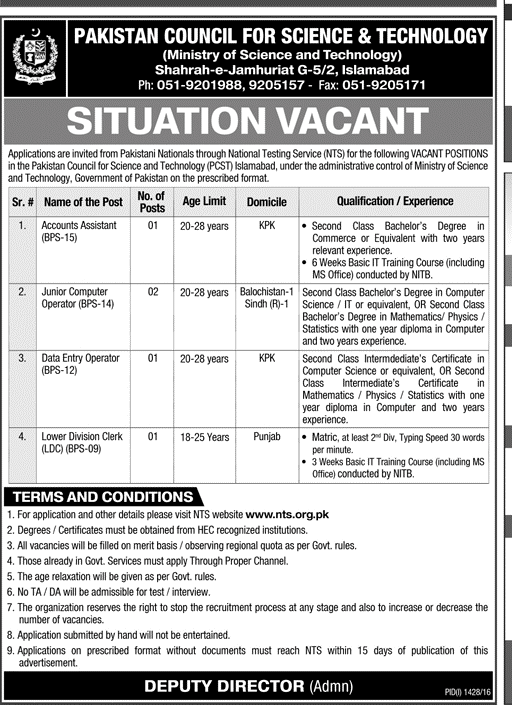 پاکستان کونسل فار سائنس اینڈ ٹیکنالوجی میں آسامیاں خالی ہیں