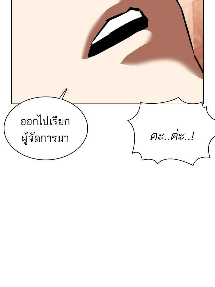 Lookism ตอนที่ 360