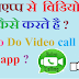 How to Do Video call on Whatsapp | व्हाट्सएप से वीडियो कॉल कैसे करें ? II Computer tech in हिंदी ll