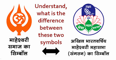 maheshwari-samaj-religious-symbol-symbols-logo-emblem-for-mahesh-navami-maheshwari-vanshotpatti-diwas