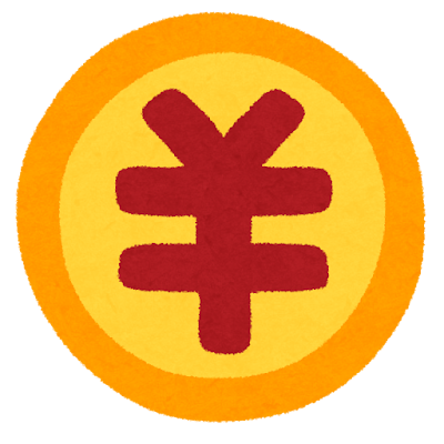 円・お金のマーク
