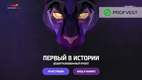 Panther 2020 обзор и отзывы HYIP-проекта